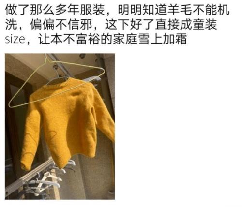 羊毛为什么缩水