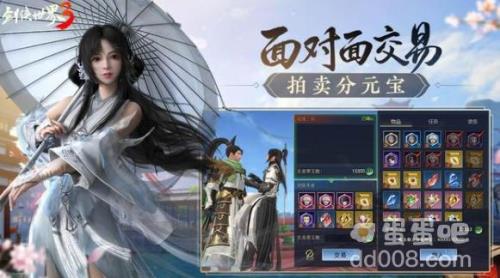 剑侠世界3元宝怎么换成人民币
