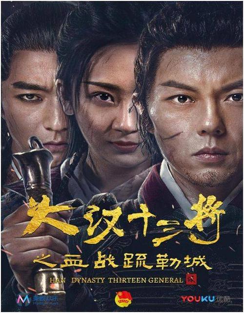 茅十三结局
