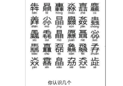 住少一笔是什么字