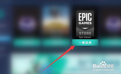 如何自动领取epic