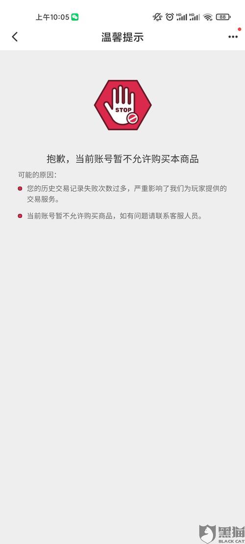 交易猫超时交易取消订单是多久
