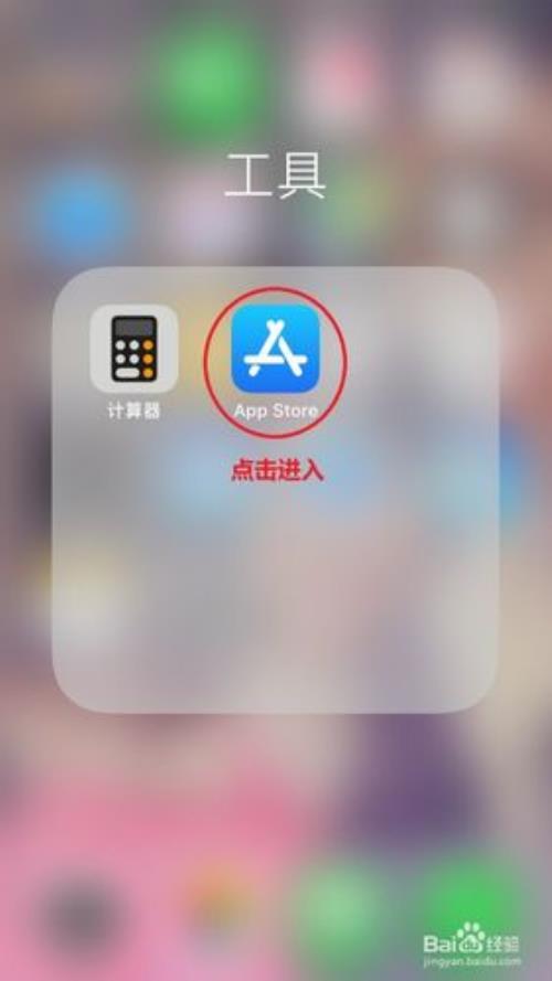 iPhone如何显示第一次下载该应用
