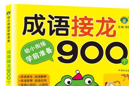 朋一朋友一小火车词语接龙