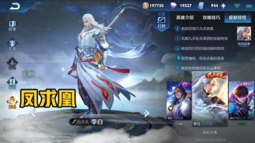 李白世冠皮肤是谁做的