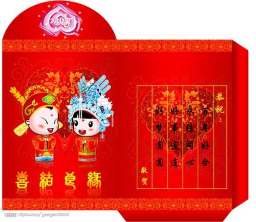 嫁女红包怎么写