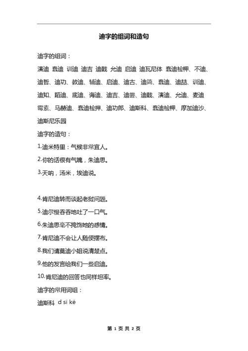 吓组词造句