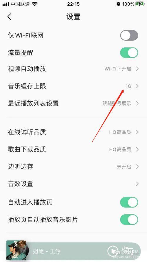 听歌缓存删了会怎么样
