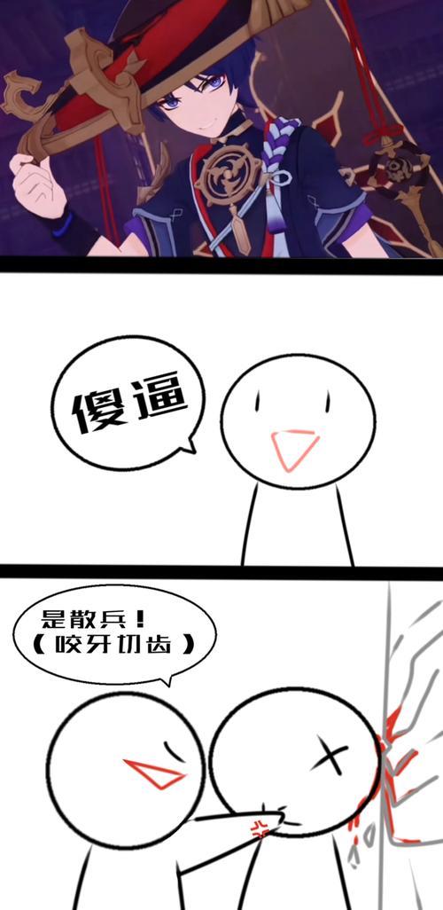 关于散兵的网名