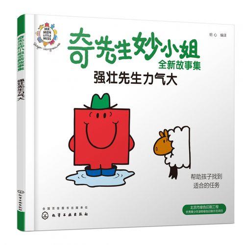 一米先生是什么故事