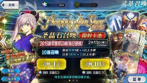 fgo剑阶是星期几