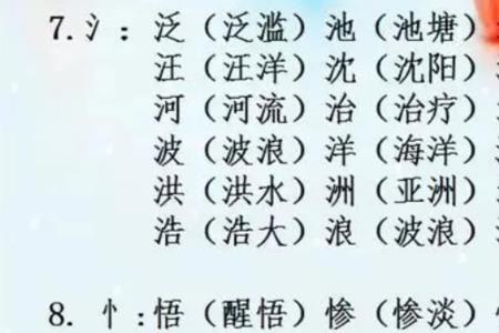 利字可以怎么组词