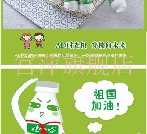 备注娃哈哈什么意思
