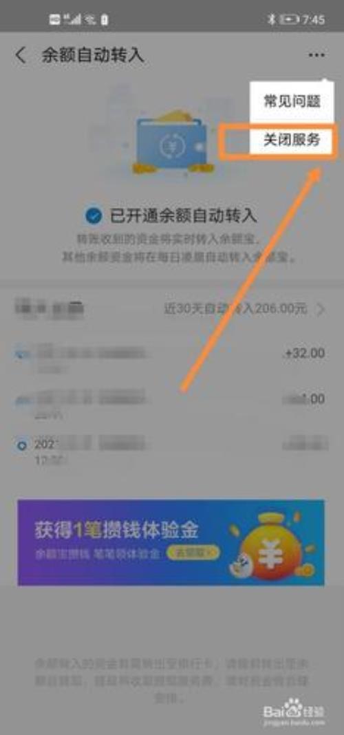 公户转入企业支付宝怎么做账