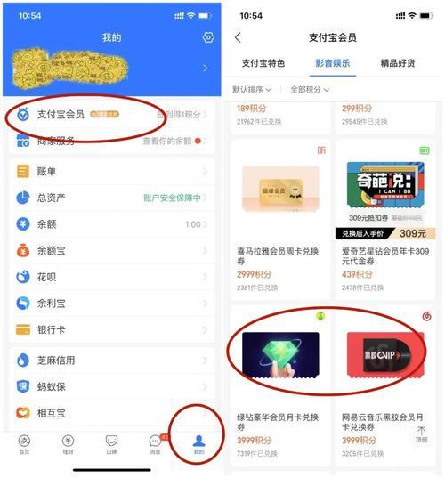 支付宝积分300怎么换300块