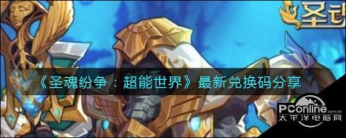 超能世界普通召唤怎么得到