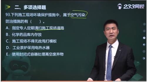 赵春晓讲的一建项目管理如何