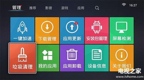 开心电视助手怎么root