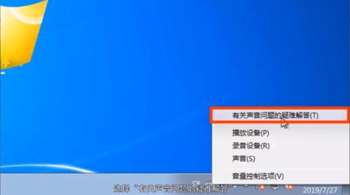 未安装音频设备是什么意思