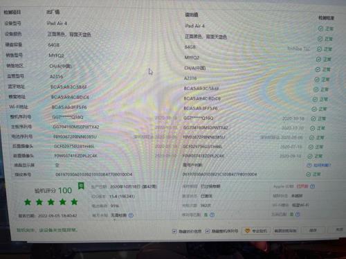 ipad air5序列号j开头