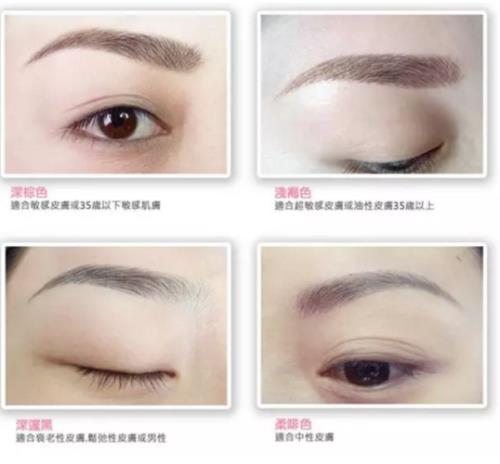纹眉三年多了颜色还重怎么办