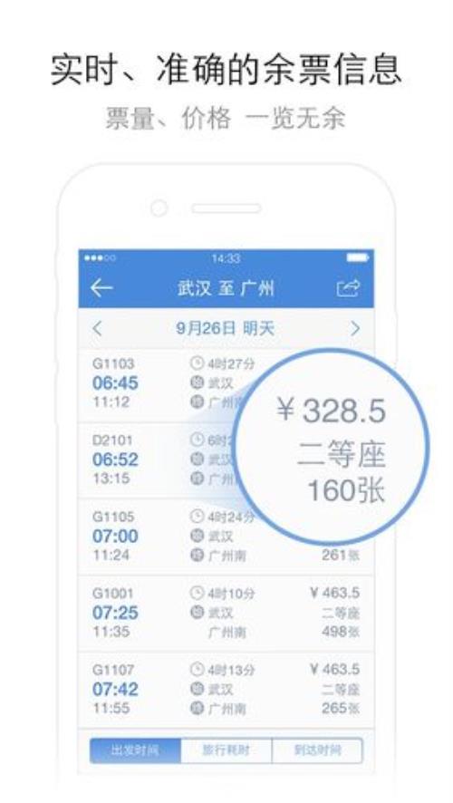 高铁票如何30天以外查询订单号
