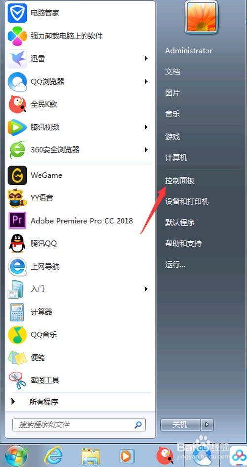 电脑息屏设置