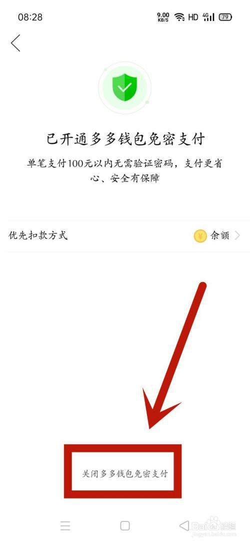 多多商家怎么关闭跨境全托管