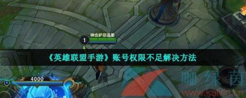 手游联盟经常站着不动咋回事