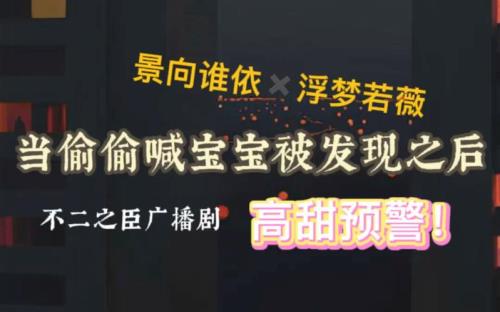 不二之臣广播剧多久更新一次