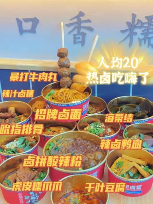 嗨卤什么意思