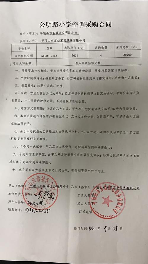 合同没有编号算正式合同吗