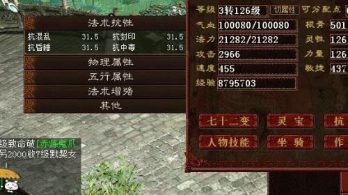 大话西游2天赋有什么用