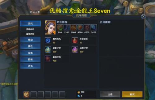 英魂之刃怎么在手机上看战绩