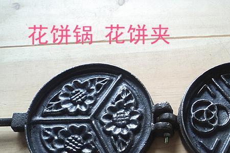 天然气灶烙饼怎么分散火