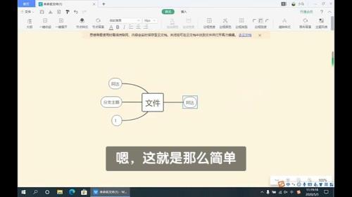 wps脑图ppt不见了