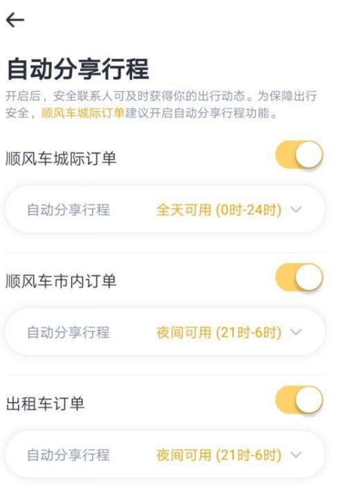 嘀嗒顺风车取消订单手续费