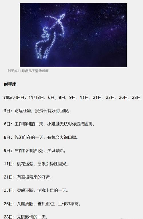8月8日是什么星座的幸运日