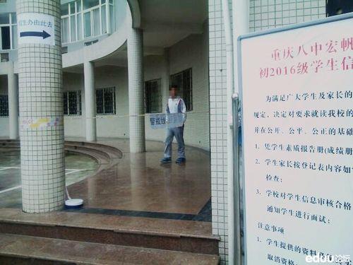 宏帆八中全国排名