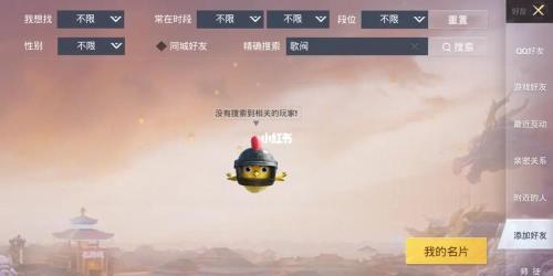 和平精英ios更新延迟多久