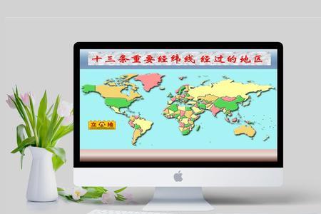 纬线是横的还是竖的