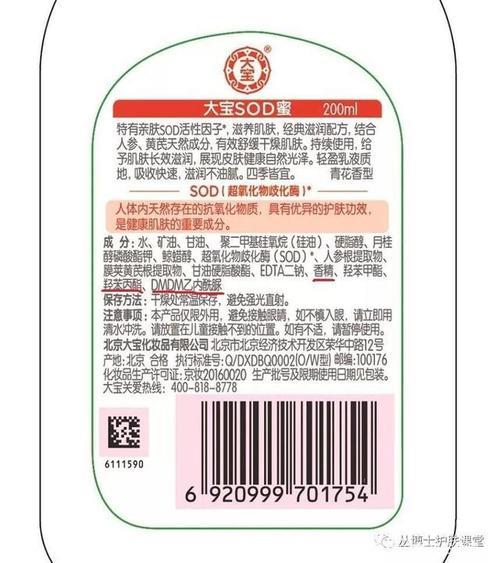 大宝哪款是没香味