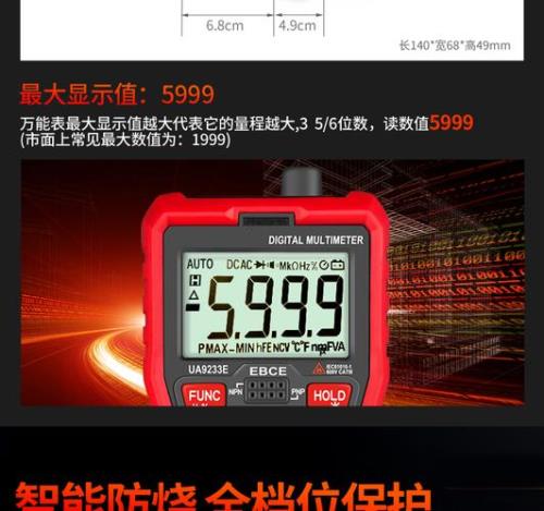 ua9250钳形万用表使用方法