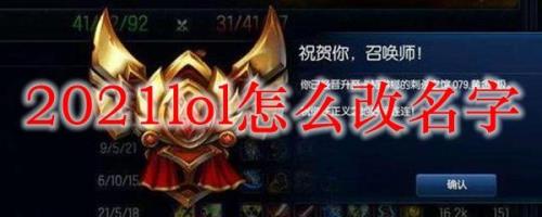 lol改名卡什么时候恢复正常