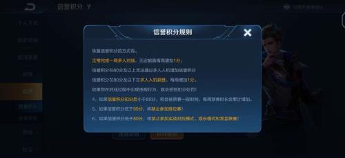 王者荣耀信誉分可以达到105分嘛