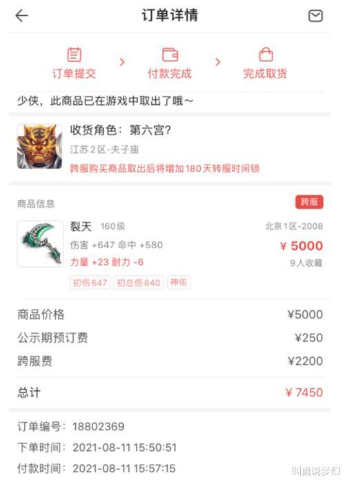 藏宝阁的账号会被找回吗