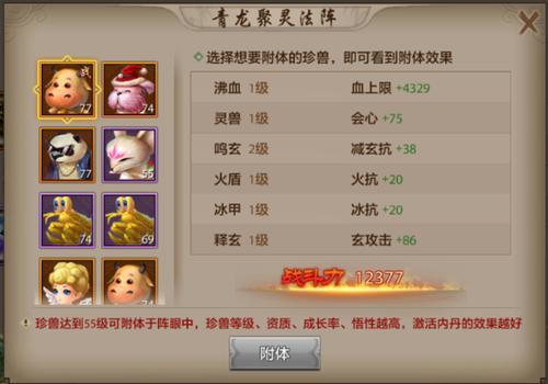 天龙八部手游宠物幸运值