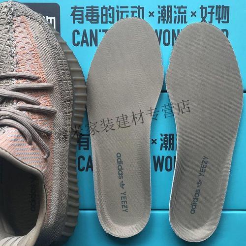 椰子350鞋垫的logo是什么样的