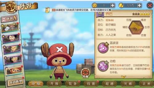 航海王燃烧意志60级后怎么升级