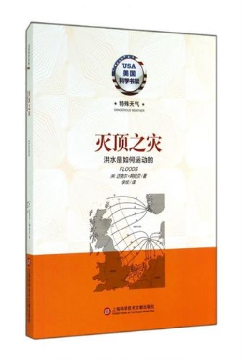 灭顶之灾结局